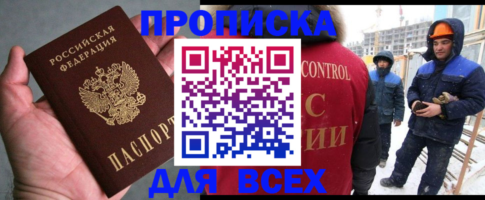 временная регистрация для школы в Муроме