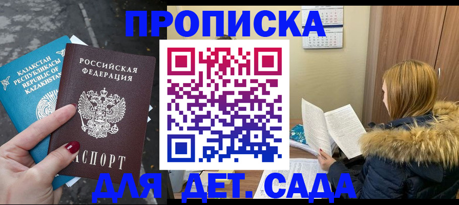 купить прописку в Муроме