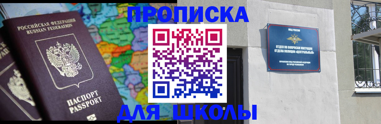 временная регистрация купить в Муроме