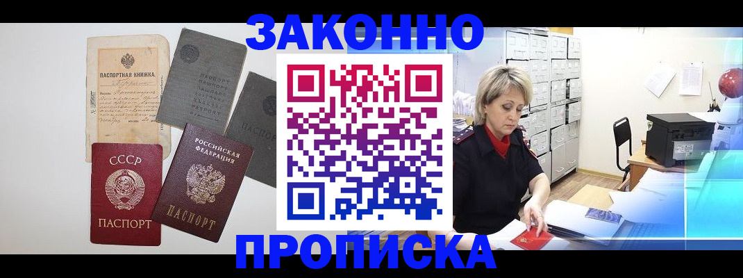 временная регистрация 2025 в Муроме