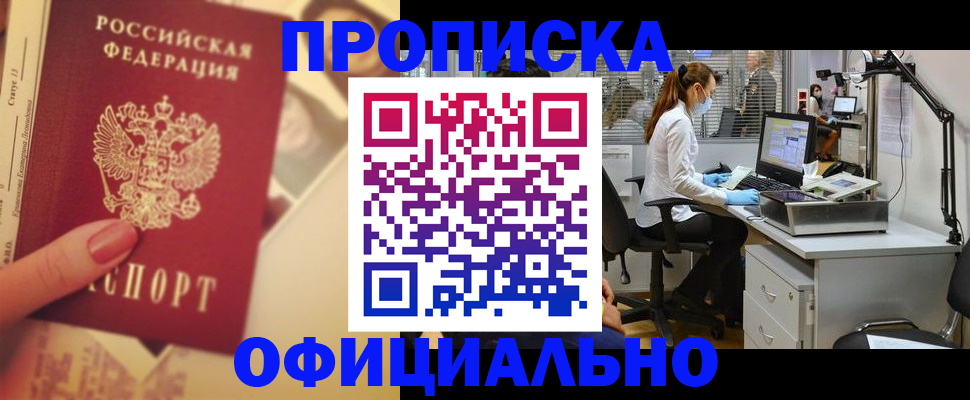 временная регистрация гарантия в Муроме