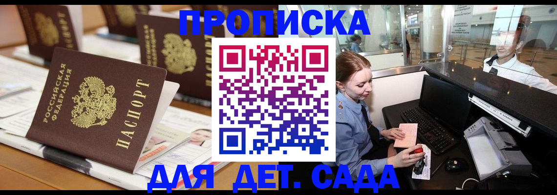 прописка штамп в Муроме