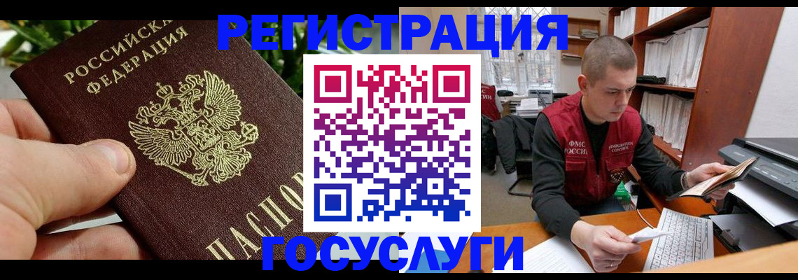 временная регистрация законно в Муроме
